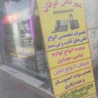 تعمیرات تلفن|خدمات پیشه و مهارت|قم, آذر (نکویی)|دیوار
