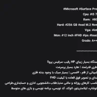 لپتاپ تبلت شو hp رقیب سرفیس|رایانه همراه|قم, نیروگاه|دیوار