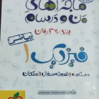 کتاب چاپ ۱۴۰۳