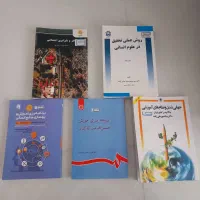 کتاب های رشته علوم تربیتی