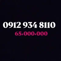 خط موبایل شخصی فروش یا معاوضه