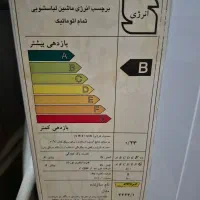 لباسشویی