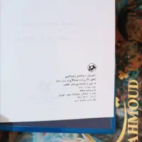 کتاب|کتاب و مجله آموزشی|رشت, گیل|دیوار