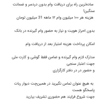 امتیاز وام مهربانی 4درصد