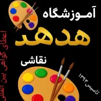 نقاشی بکشید وگواهی بین المللی بگیرید