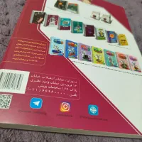 کتاب تیزهوشان ششم به هفتم