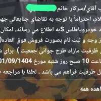 حواله خدرو اطلس وسهند|خودرو سواری و وانت|همدان, |دیوار