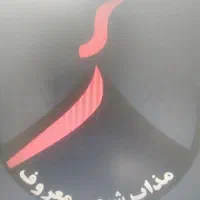 خدمات نظافتی