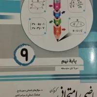 کتاب کمک درسی|لوازم التحریر|شیراز, تندگویان|دیوار