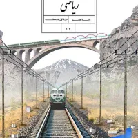 کلاس خصوصی درس ریاضی پایه هفتم