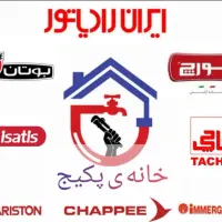 تعمیر  تخصصی و سرویس کامل پکیچ