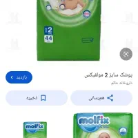 مای بیبی قیمت قبل