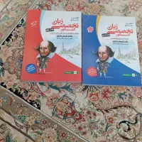 کتاب کنکور زبان