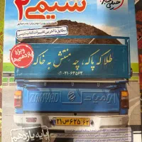 کتاب شیمی ۲ یازدهم خیلی سبز زیر قیمت