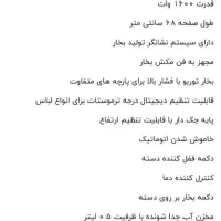 اتوپرس مارک برینا در حد نو|اتو و لوازم اتو|چناران, |دیوار