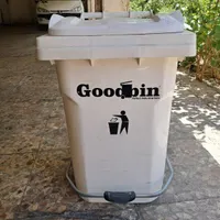 سطل ذباله