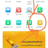 ازاسنپ طلا هدیه بگیر