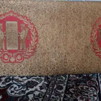 یک جفت پشتی|پشتی|بروجرد, |دیوار