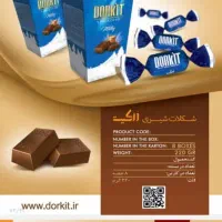 پخش شکلات و ویفر درکیت بنیس|خوردنی و آشامیدنی|کرج, دهقان ویلا|دیوار
