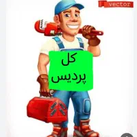 تعمیرات انواع پکیج ورادیاتور تخصص ماست