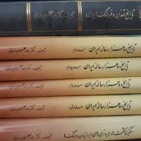 مجموعه کتاب تاریخ ده هزار ساله ایران