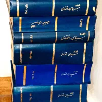 مجموعه کامل کلکسیونی اطلاعات سیاسی اقتصادی