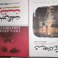 کتاب|کتاب و مجله ادبی|کرمان, |دیوار