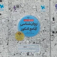 کتاب مهروماه