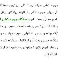 دستگاه جوجه کشی|ابزارآلات|قم, انصار‌الحسین|دیوار