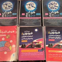 کتاب آمادگی تیزهوشان۶ ام