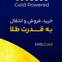 دریافت طلای رایگان