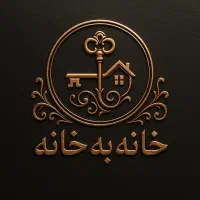 خانه کارگر ۱۲۰ متری ۳ خواب