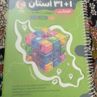 کتاب اموزشی|لوازم التحریر|تهران, فلاح|دیوار