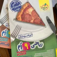 ریاضی نهم خیلی سبز تیزهوشان