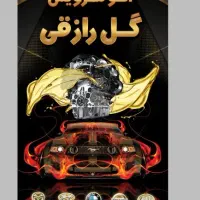 نیروی کار جهت تعویض روغن و خدمات لاستیک