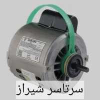 تعمیرات کولر آبی.تعویض سیم پیچی.درمحل شما.کل شیراز