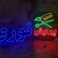 تابلو LED ثابت|فروشگاه و مغازه|همدان, |دیوار