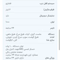 زودپز دیجیتال ویلز|اجاق گاز و لوازم برقی پختوپز|کرمانشاه, |دیوار