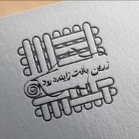 استخدام کارگر بافنده دستگاه ریسندگی بافندگی