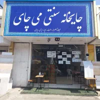 یه خبر خوش برای شکم گردها|خوردنی و آشامیدنی|رشت, استقامت ۱|دیوار