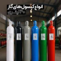 کپسول هوا بر ش جو ش اکسیژن هوا گاز از ت