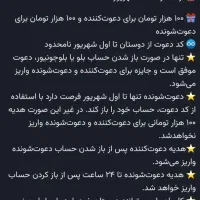 دریافت ۱۰۰ هزار تومان از بلوبانک|کارت هدیه و تخفیف|تهران, اکباتان|دیوار