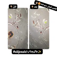 کارخانه قالیشویی و مبل شویی عالیجناب|خدمات نظافت|ارومیه, |دیوار