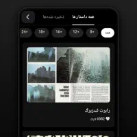 چت روم ترسناک