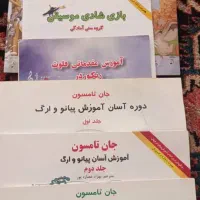 لوازم موسیقی آموزش کودکان|پرده، رانر، رومیزی|تهران, فرمانیه|دیوار