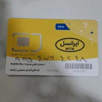 سیم کارت ایرانسل