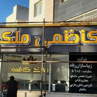 طراحی واجرای نمای کامپوزیت|خدمات پیشه و مهارت|اهواز, سپیدار|دیوار
