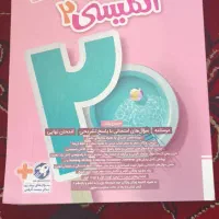 کتاب زبان یازدهم ماجرای بیست