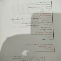 کتاب فرمول بیست شیمی ۲|کتاب و مجله آموزشی|دره شهر, |دیوار