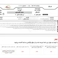 فروش بلیط قطار دورود و تهران امشب ساعت ۲۲۱۵